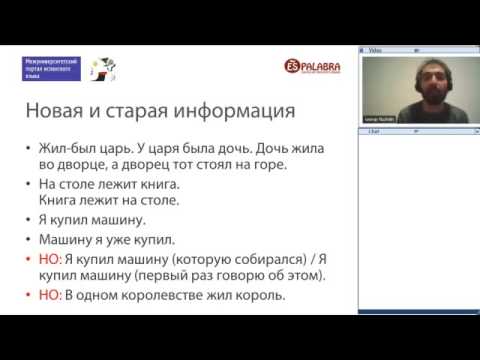 Артикль в испанском языке: новая и старая информация