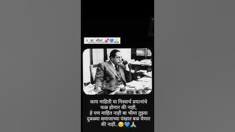 Dr Babasaheb Ambedkar Status || Jay Bhim Attitude Status || Anand Shinde || Jay Bhim Status 2023