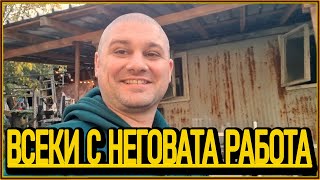 видео: Нашият обикновен ден на село — работапо двора и кисело зеле🌿🥰🌾| Дидо и Кали картинка: Нашият обикновен ден на село — работапо двора и кисело зеле🌿🥰🌾| Дидо и Кали