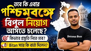 😱WB Job Update 2026 | বিপুল নিয়োগের ইঙ্গিত⁉️ প্রস্তুতি শুরু করবে কীভাবে⁉️#trending #recruitment #WB