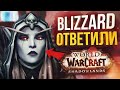 [WOW Shadowlands 9.1 #3] СУДЬБА СИЛЬВАНЫ (И КОНТЕНТА) (+Fortnite)