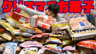 クリスマスお菓子セット 2020 開封祭り！ディズニープリンセス、ミニオン、すみっコぐらし、ミッキー、ドラえもん、キティ