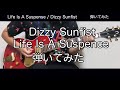 TAB【ギター】Life Is A Suspense/Dizzy Sunfist【弾いてみた】