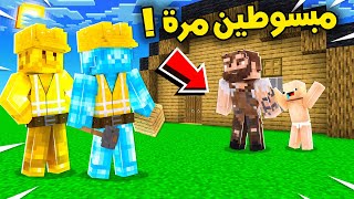 فلم ماين كرافت :بنينا بيت لأبو سعبولة قريب مننا !!؟؟ 🔥😮