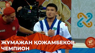видео: Жұмажан Қожамбеков - Эмиль Хасанов (Әзірбайжан). Қазақ күресі. 74 келі. Финал картинка: Жұмажан Қожамбеков - Эмиль Хасанов (Әзірбайжан). Қазақ күресі. 74 келі. Финал