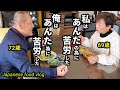 【田舎の年金暮らし夫婦二人】【夫婦は互いに犠牲者意識】【パクチー料理】Daily Life in Japan/Life in Nagasaki Japan/Japanese food/Yakisoba