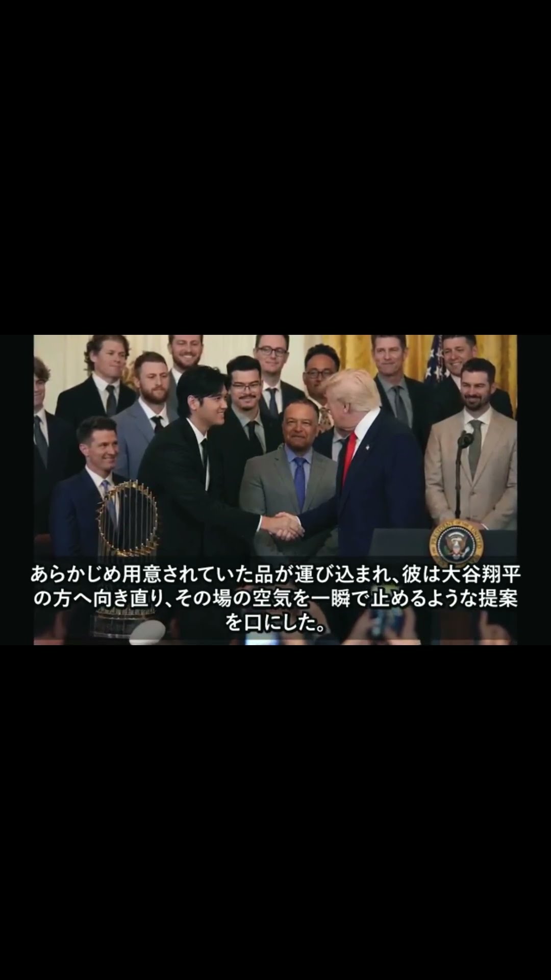 大谷翔平】トランプ大統領が「17番ユニフォームにサインを…」まさかの
