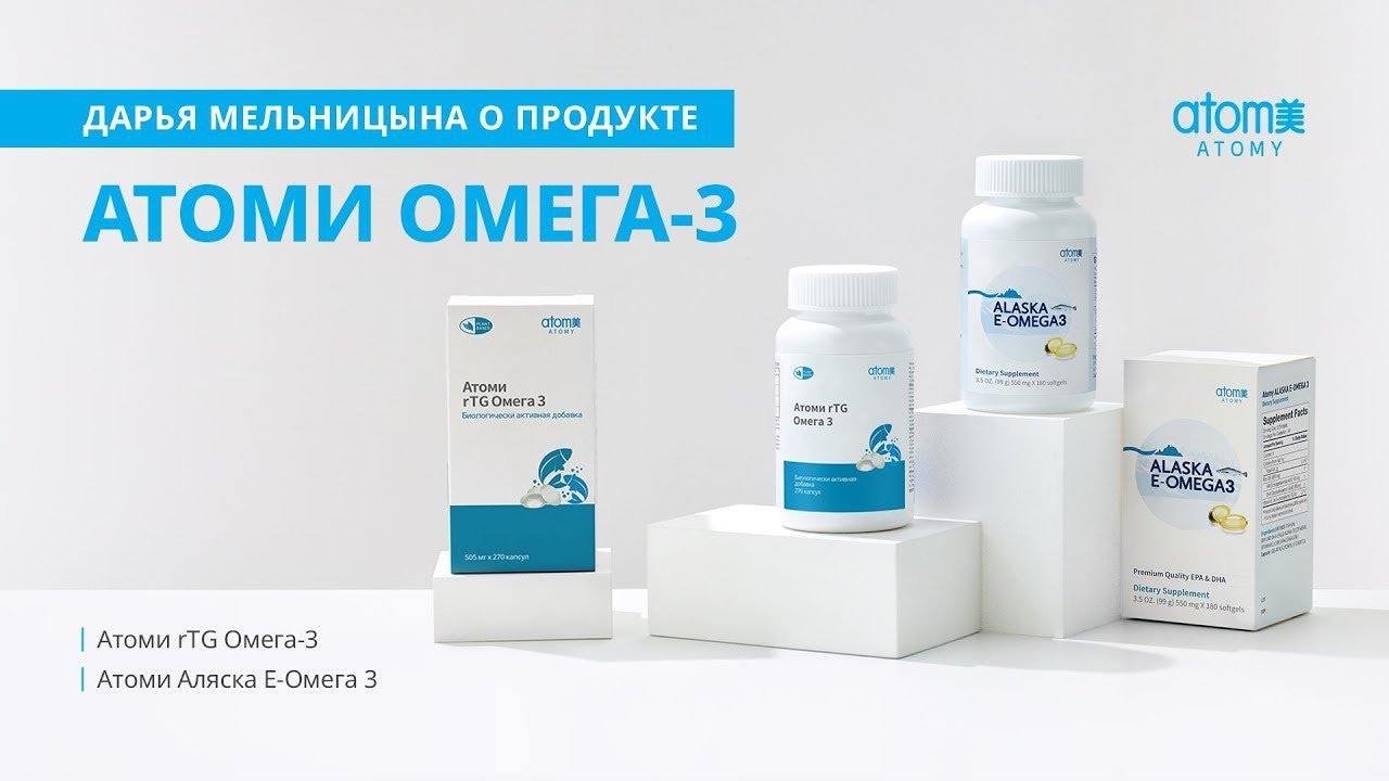 Омега Аляска Атоми. RTG Omega Atomy. Продукты Атоми. Омега 3 Атоми японского производства. Атоми аляска