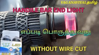 How to fix HANDLE BAR END LIGHT without wire cut/தமிழ்