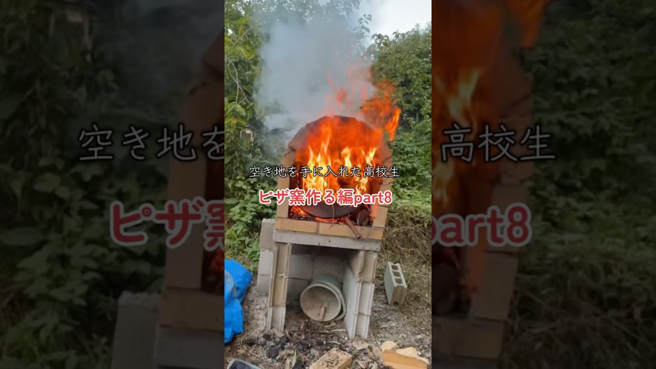 Pizza Oven DIY] Day 8 of an Amateur Building a Pizza Oven