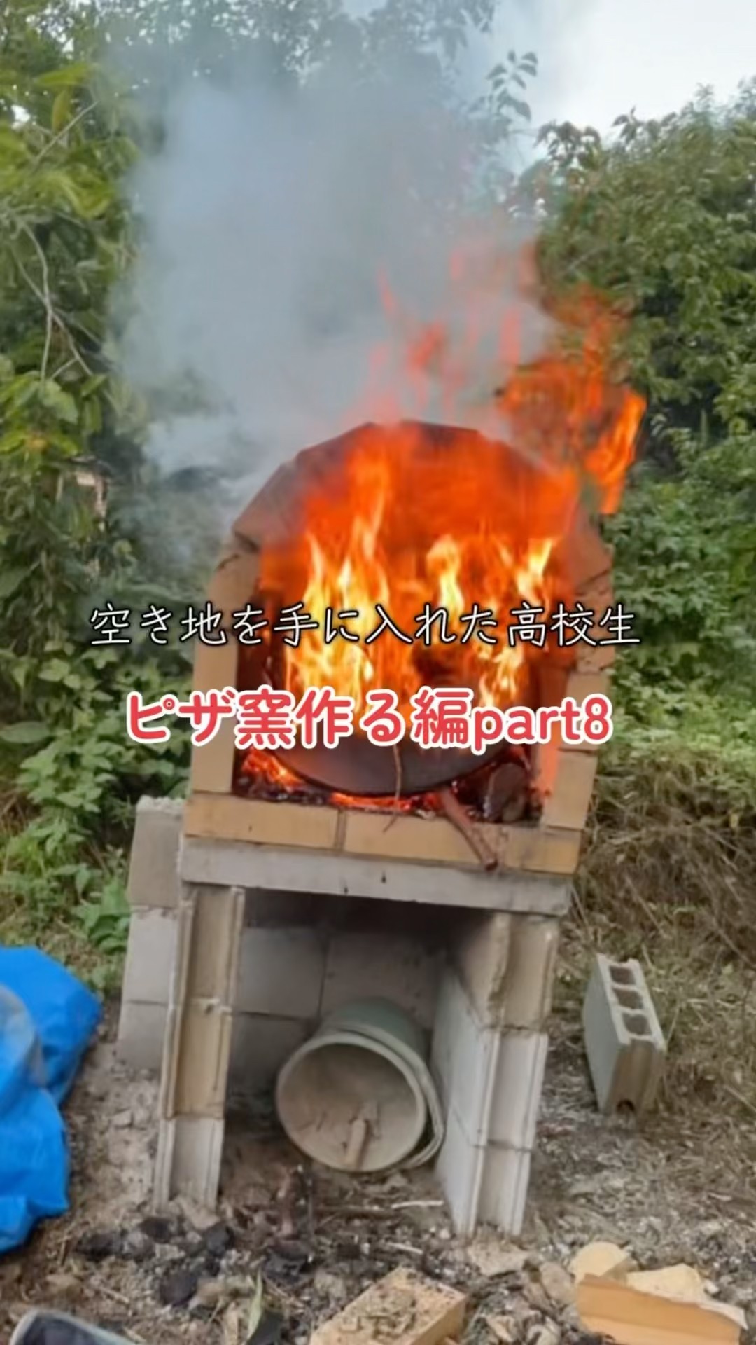 Pizza Oven DIY] Day 8 of an Amateur Building a Pizza Oven