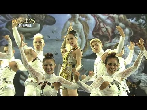 亞洲流行天后 蔡依林 Jolin Tsai《Queen of Stage:MUSE》Live@第25屆金曲獎頒獎典禮