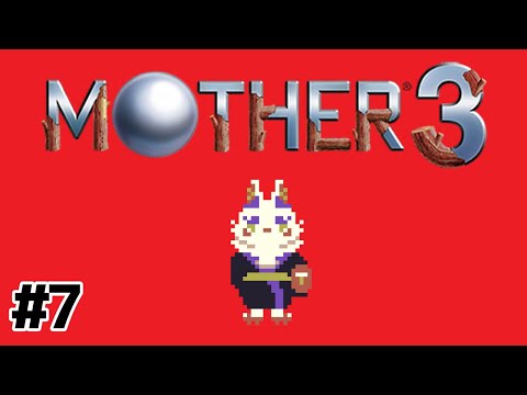 【＃MOTHER3】8章　そろそろ終盤な気がしなくもない。7【空鳴ツクシ】