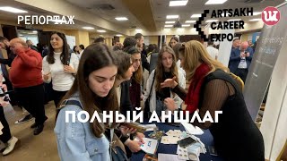 Какую работу можно найти в Армении осенью 2023 года? #арцах #экспо #ереван