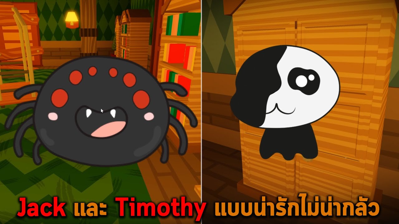 Jack และ Timothy แบบน่ารักไม่น่ากลัว Roblox Doors But Kawaii 