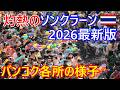 猛暑のソンクラーン2026年最新版!バンコク各所の水かけの様子【タイ・バイク時事解説】【4K高画質】