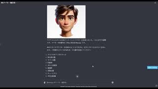 3Dアバター翻訳者 By Chatgpt Gpts Gpt-Stores.com