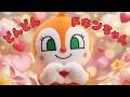 ドンドン ドキンちゃん(とんとんトマトちゃん替え歌)｜アンパンマンパペットで歌おう♪ 童謡 / おかあさんといっしょ / 知育