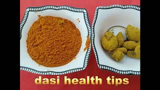 Haldi ke fayde in urdu | Turmeric powder health benefits in urdu by dasi health tips
