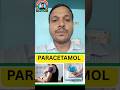 Paracetamol Over Dose|Paracetamol Can Reduce Body Pain |Pyrigesic 650|Parasafe|Calpol 650 #trending
