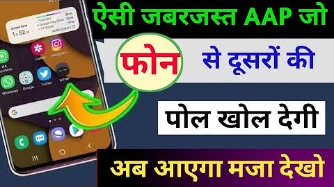 Secret App For Tracking Phone Screen| Locking Activity Use after lock your phon | #technicalguidejay