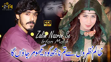 Zalim Nazron Se Tum Na Mujhe Dekho  irfan Malik Saraiki Urdu Super Hit Song Mianwali Jhumer