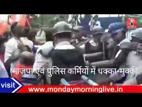 भाजपा द्वारा आसनसोल पुलिस कमिश्नर ऑफिस घेराव के दौरान पुलिस के साथ धक्का-मुक्की