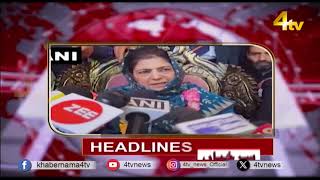 Top Headlines | Evening News | #newsupdate  | 14 May 2024 | 4tv News