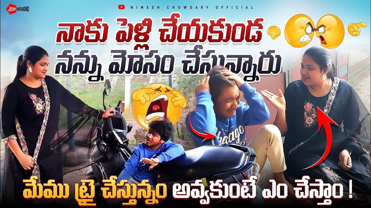 NAKU PELLI CHESTARA LEDHA #nimeshtalks #nimeshchowdary #marriagevlog #brothersisterfight #vizagvlogs
