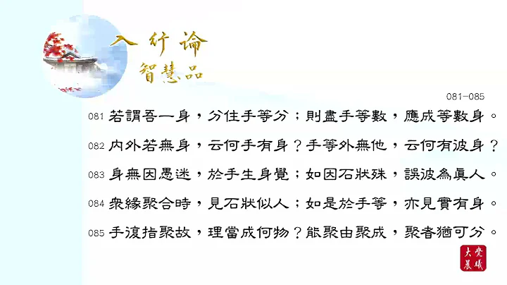智慧品081 085串緊讀A - 天天要聞