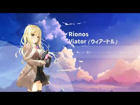 Viator (ウィアートル) Lyrics [Eng/Romaji]