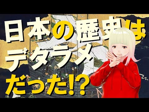 【衝撃】江戸幕府の鎖国は嘘だった!?隠された歴史の真実とは?【驚愕】