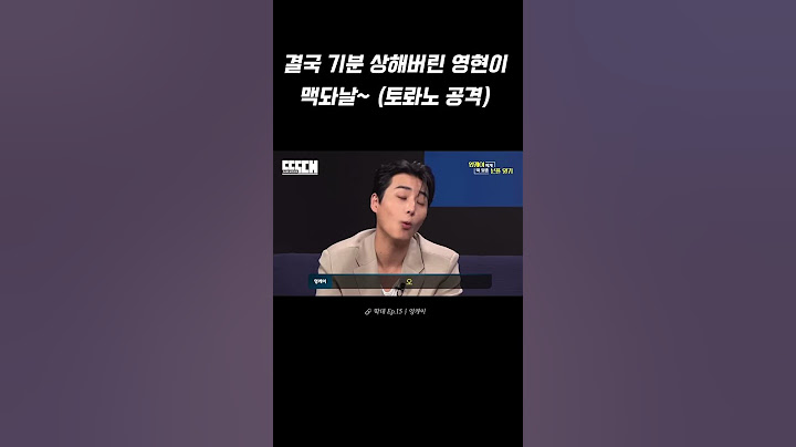 영현이가 삐지면요...(귀여워요) #데이식스 #영케이 #문상훈 #샘문 #딱대