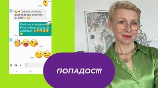 НАС с КОЛЛЕГОЙ Отстранили от РАБОТЫ Я Попала в Больницу во Франции