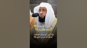 إلا الذين آمنوا وعملوا الصالحات..| تلاوة حجازية بديعة بالنبرة الأيوبية الشهيرة للشيخ بدر التركي 🤍🕋