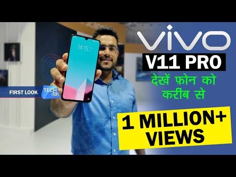 VIVO V11 Pro: देखें फ़ोन को करीब से | Tech Tak