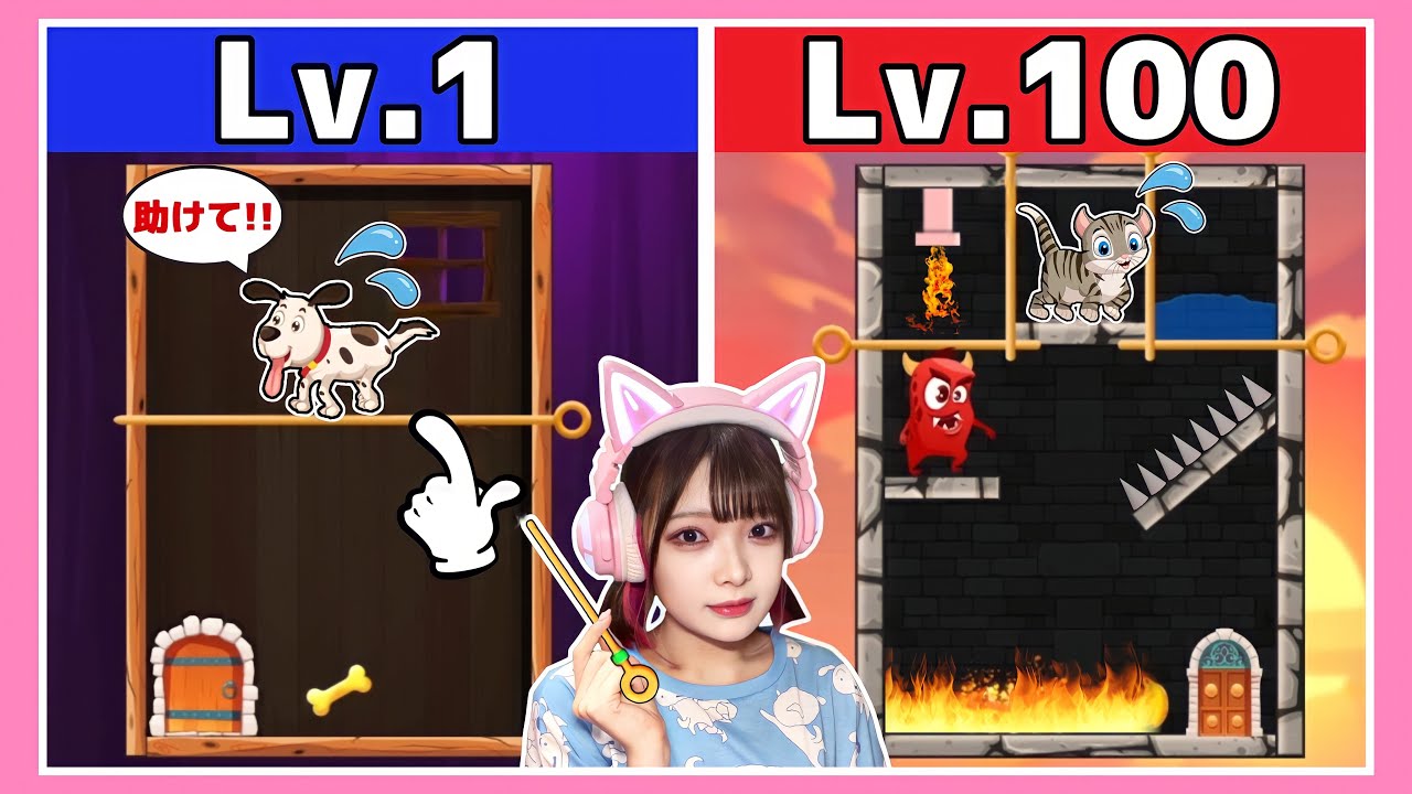 ピンを抜いて犬を助けるゲームが面白い🐶【Save the puppy
