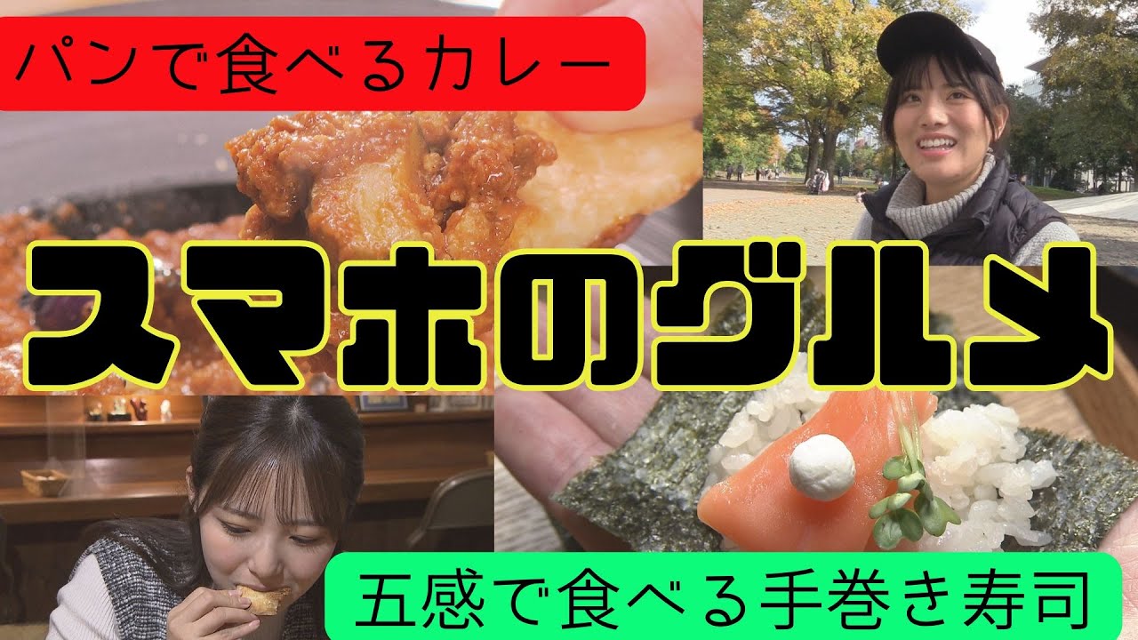 Authentic curry served with bread & hand-rolled sushi to enjoy