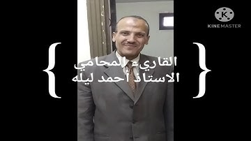 الربع الرابع من الجزء السادس عشر من سورة مريم