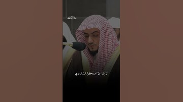 إِن تَتُوبَاۤ إِلَى ٱللَّهِ فَقَدۡ صَغَتۡ قُلُوبُكُمَاۖ |سورة التحريم |فضيلة الشيخ الوليد الشمسان
