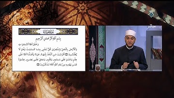 شرح عام ومفصل لأحكام التلاوة والتجويد في بعض آيات سورة الجاثية | مع التلاوة