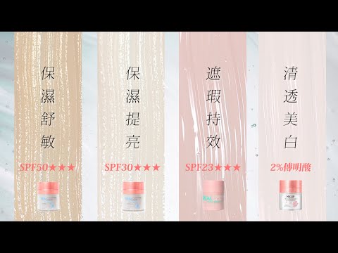 【MKUP美咖】美顏特調💟量膚打造命定素顏美肌