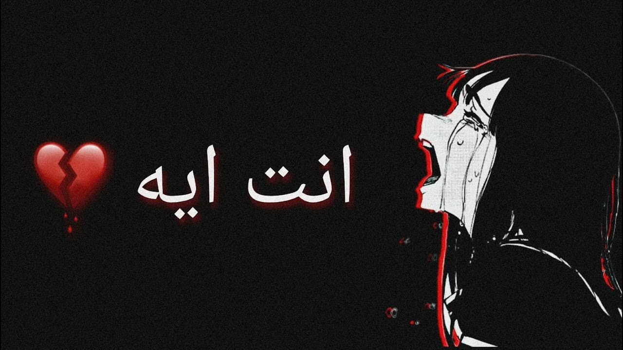 Inta Eyh (Slowed to Perfection) Nancy Ajram Inta Eyh (Slowed to Perfection) Nancy Ajram