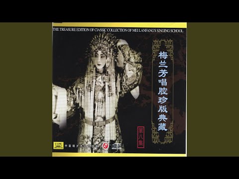 The Drunken Concubine (Gui Fei Zui Jiu)