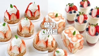 Strawberry dessert | strawberry mousse cake, cream cake, Dacquoise tart