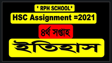 HSC 2021 History  Assignment 4th week || History || HSC 2021 assignment 4_week    History