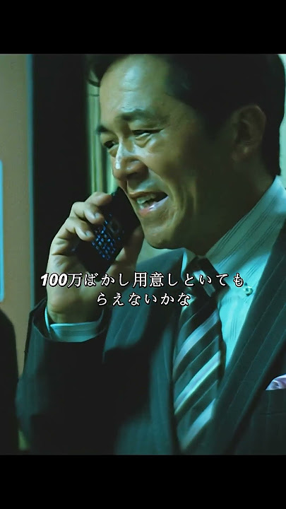 池元組だったらタダなのかコノヤロ一」 #アウトレイジ