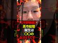 🎉20万再生!!【告白】平野雨龍氏「高市首相誕生の“影の功労者”を明かす」#shorts #政治 #日本