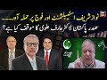 President Dr. Arif Alvi comments on Nawaz Sharif's aggressive statements