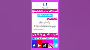 فضل أداء الزكاة # أذكار الاستيقاظ # فضل الذكر #اكسبلور #تيك_توك #ترند #instagram#لايك#